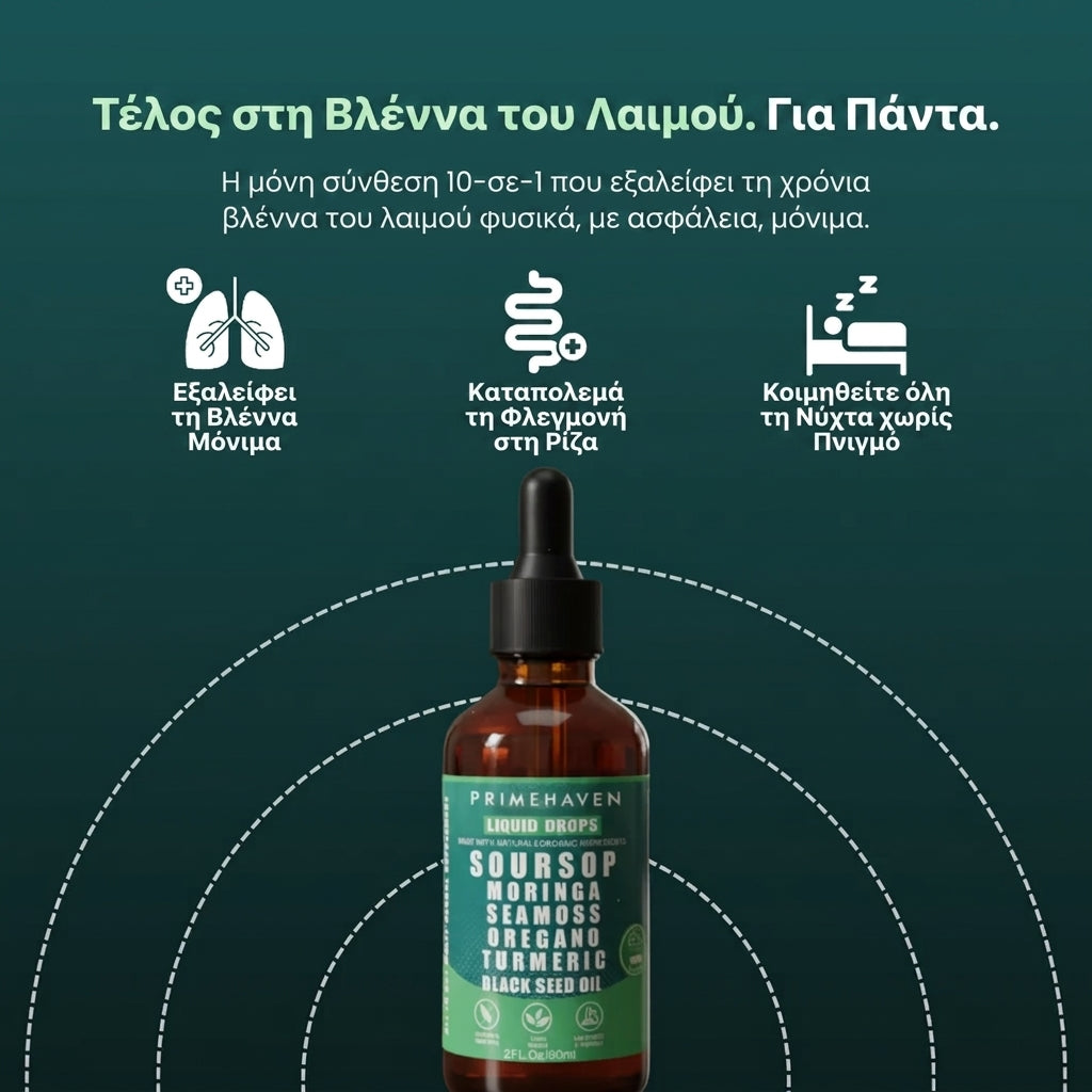 Φυσικές σταγόνες σούρσοπ.
